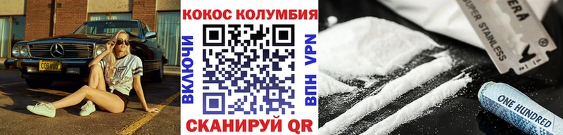 Cocaine Эквадор Энгельс