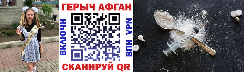 как найти закладки  Энгельс  Героин хмурый 