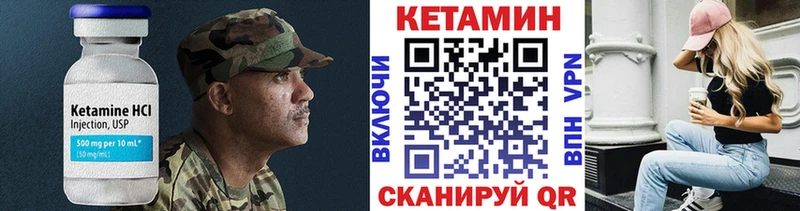 КЕТАМИН VHQ  купить наркоту  Энгельс 