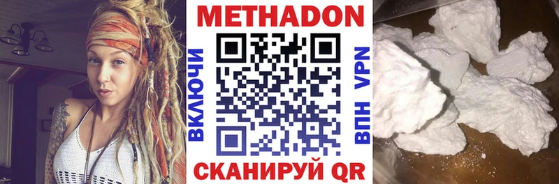 Метадон кристалл Энгельс