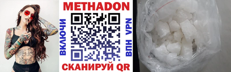 купить   Энгельс  МЕТАДОН methadone 